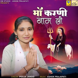 Maa Karni Naam So