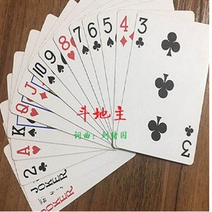 斗地主-王嘉宇 (男版)