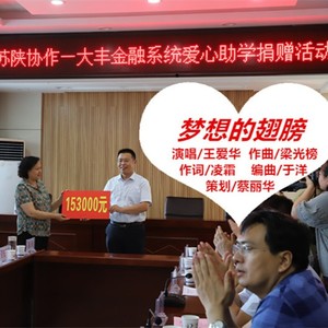 梦想的翅膀 (伴奏)封面