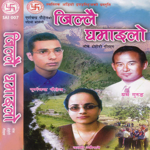 Jhyalmai Piapalu (Instrumental)