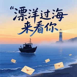 心似烟火0.8x封面