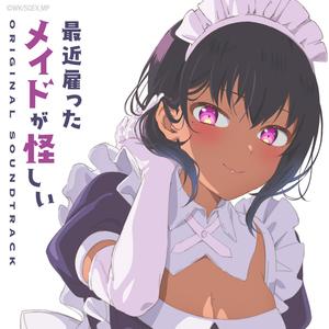 TVアニメ「最近雇ったメイドが怪しい」オリジナル・サウンドトラック