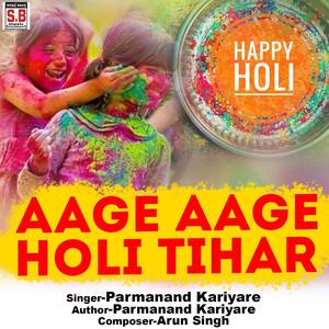 Aage Aage Holi Tihar