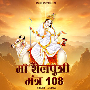 Maa Shailputri Mantra 108