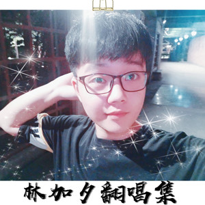 那年我十七八岁