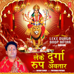 Leke Durga Roop Avtar