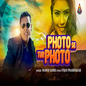 Photo Se Tur Photo