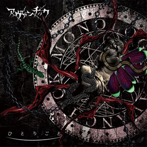 Please call my name...