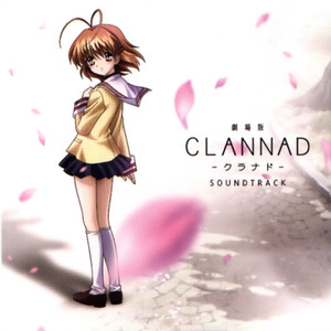 剧场版 CLANNAD -クラナド- SOUNDTRACK