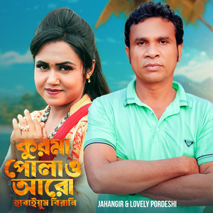 Kurma Polaw Aro Habaiyom Birani