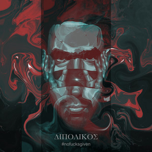 Dipolikos (Explicit)