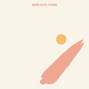 보고싶었어요 (with 이원규) (I missed you)