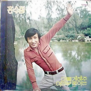 왜 몰랐을까 (为什么不知道)