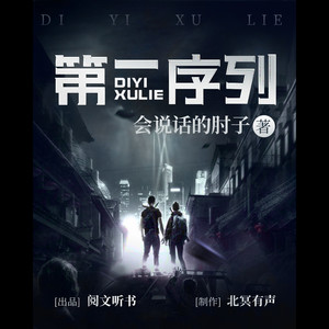 第615集 黑色燕尾服 (DJ长音频)封面