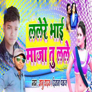 Lalere Bhai Maja Tu Lale