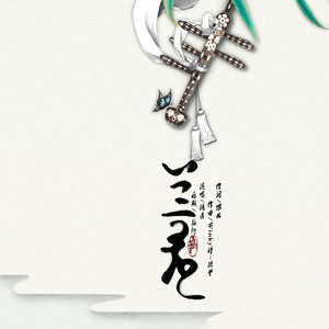 兰君