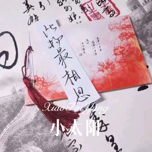 小太阳 (Remix)
