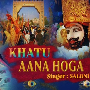 Khatu Aana Hoga