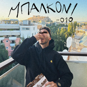 Mpalkoni (Explicit)