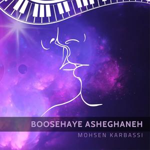 Boosehaye Asheghaneh