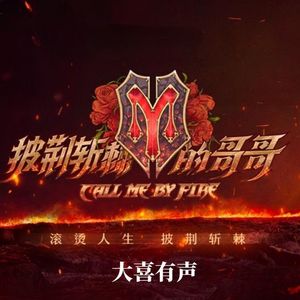 《披荆斩棘》4位哥哥泪洒现场,有人委屈不服,有人想起断手往事!