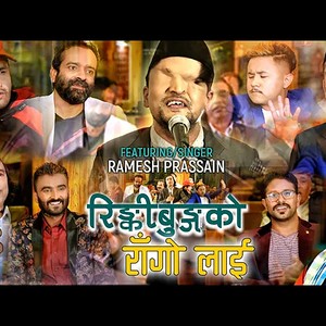 Ringkibungko Ragolai