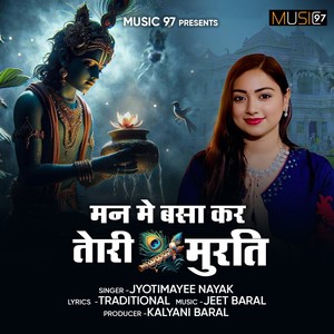 Man Mein Basa Kar Teri Murti