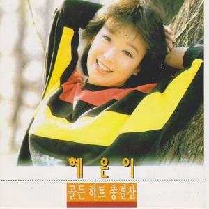 새벽 비 (凌晨雨)