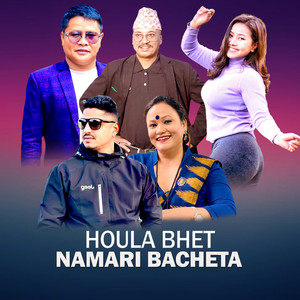 Houla Bhet Namari Bacheta