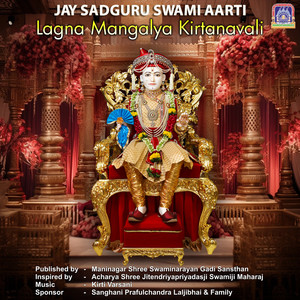 Jay Sadguru Swami Aarti Lagna Mangalya Kirtanavali