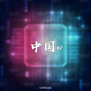 Jiangsu #2