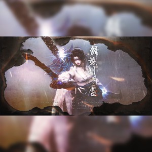 归燕明月庐 (伴奏)