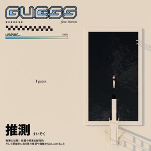 Guess(feat. baron.) (Explicit)