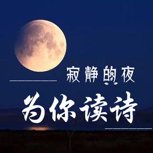 名家经典01 生如夏花-泰戈尔