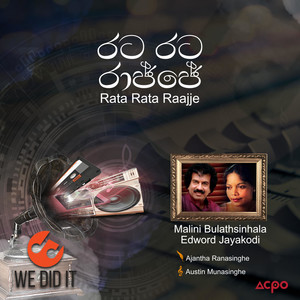 Rata Rata Raajje (Radio Edit)