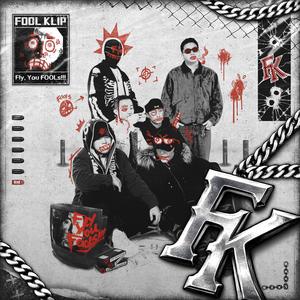 와리가리 (Explicit)