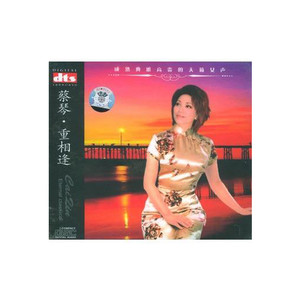 蔡琴专辑《重相逢》封面图片