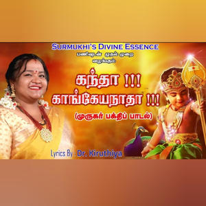 Kandha Kangeyanaadha (feat. Surmukhi Raman)