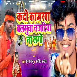 Kadi Kajaraba Balmuava Najariya Na Lagi