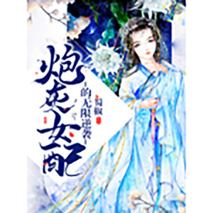 主播_情江 - 第059集_不能两次踏入同一条河流