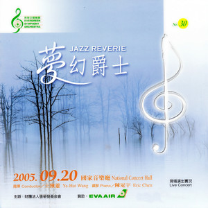 安德森：藍色探戈 (Leroy Anderson:Blue Tango)