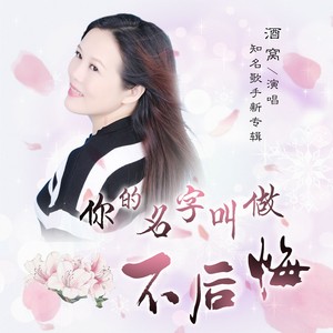 我想有个温暖的家