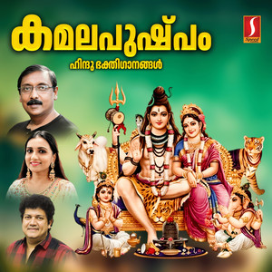 Aaru Nee (Female)