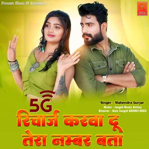 5G Recharge Karva Du Tera Number Bta