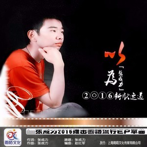 以为