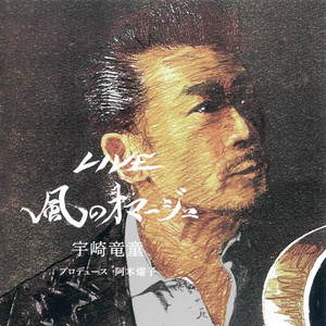 ピカレスク (Live At 東京国際フォーラム ホールC / 2022)