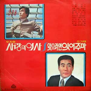 새끼손 약속 (小手指约定)