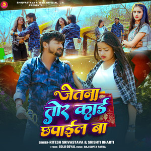 Jetna Tor Card Chhapail Ba