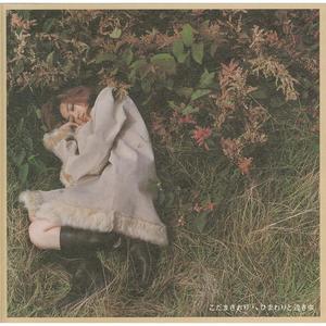 1人に慣れるまで