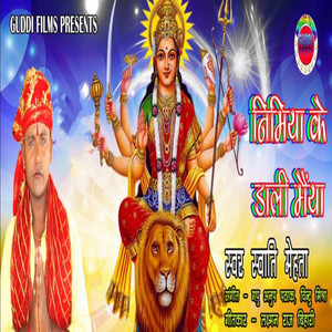 Nimiya Ke Dali Maiya